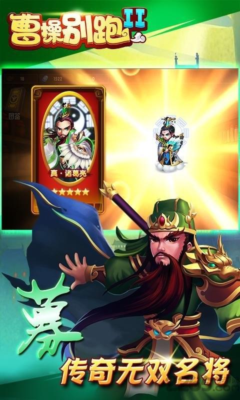 曹操别跑2百度手游下载,曹操别跑2,q版手游,国战手游,百度手游
