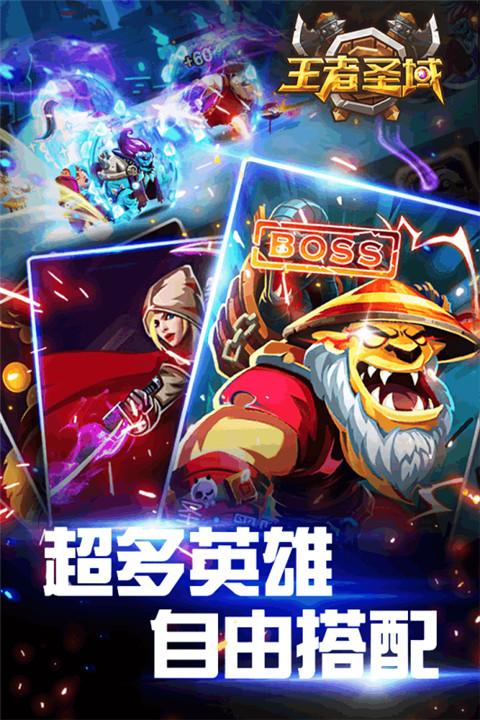 王者圣域手游下载,王者圣域,角色扮演手游,即时手游