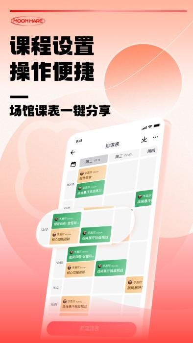 月野兔教练app下载,月野兔教练,运动app,健身app