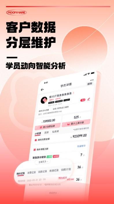 月野兔教练app下载,月野兔教练,运动app,健身app