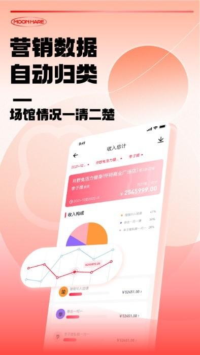 月野兔教练app下载,月野兔教练,运动app,健身app