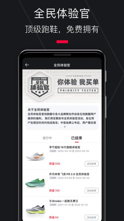 悦跑圈app最新正版下载,悦跑圈,跑步app