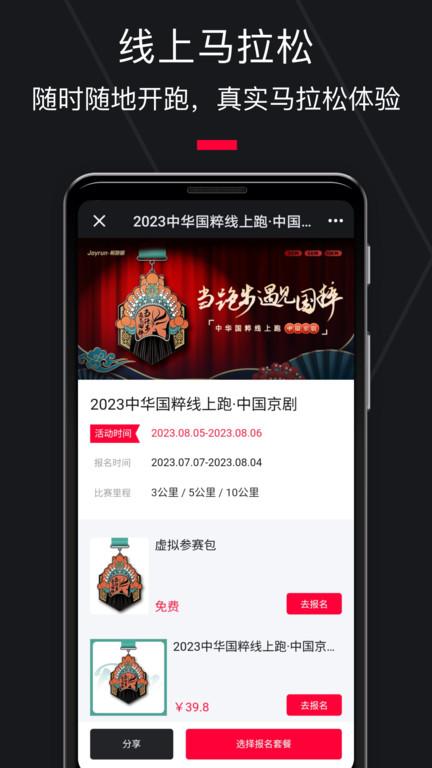 悦跑圈app最新正版下载,悦跑圈,跑步app