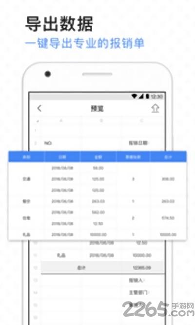 票小秘app下载,票小秘,记账app,办公app