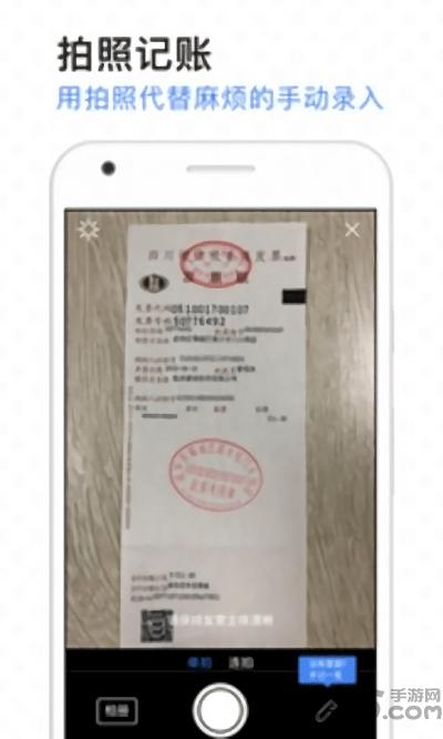 票小秘app下载,票小秘,记账app,办公app