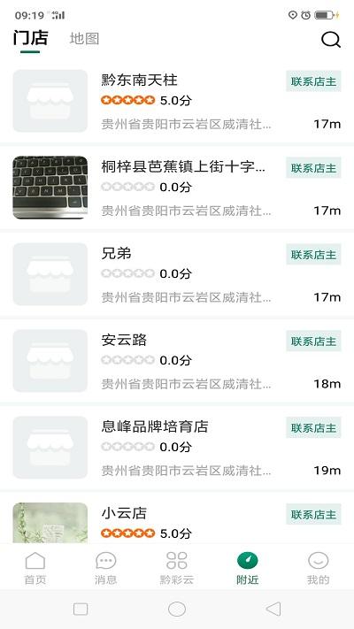 贵州烟草订烟app(黔彩云零售)下载,黔彩云零售,店铺app,商家app