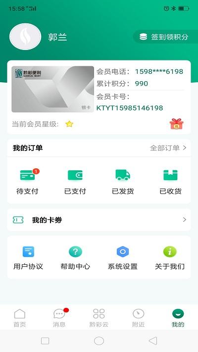 贵州烟草订烟app(黔彩云零售)下载,黔彩云零售,店铺app,商家app