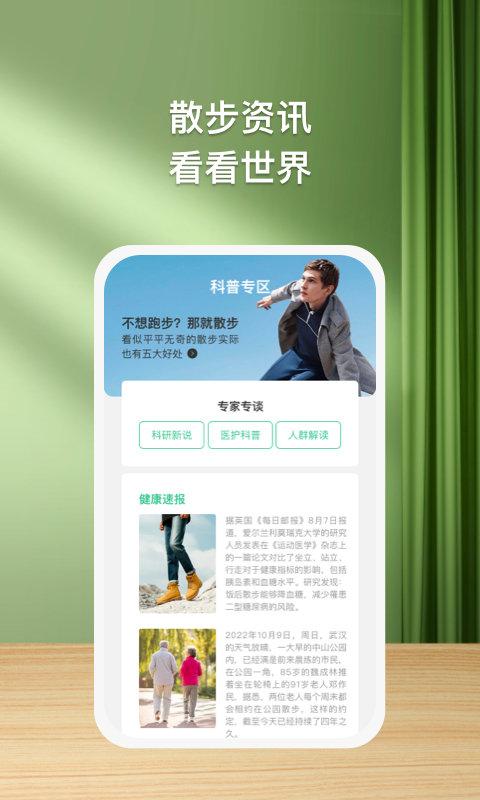 益步宝app下载,益步宝,运动app,计步app