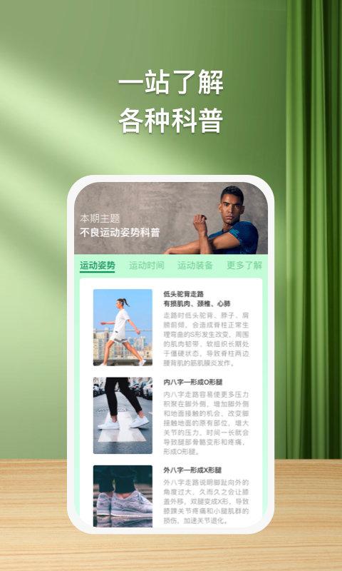 益步宝app下载,益步宝,运动app,计步app