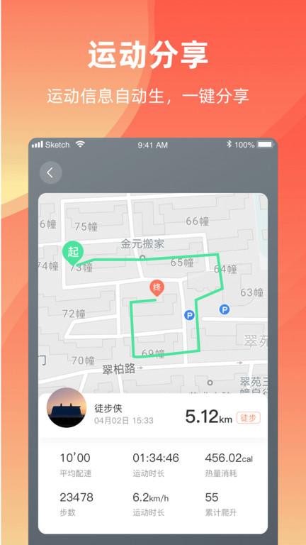 浙江户外官方版下载,浙江户外,户外app,锻炼app