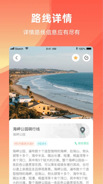 浙江户外官方版下载,浙江户外,户外app,锻炼app