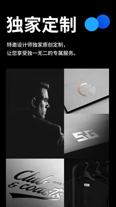 全民logo免费版下载,全民logo,设计app