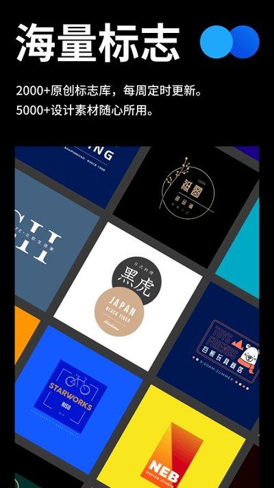 全民logo免费版下载,全民logo,设计app