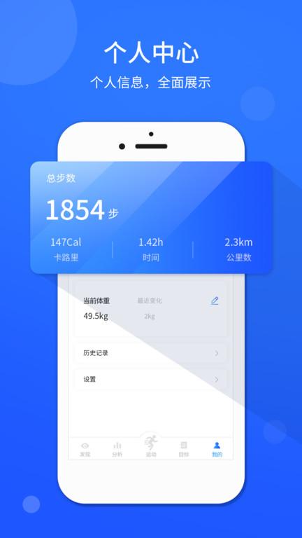 运动计步器app下载,计步器app,运动app,计步器运动