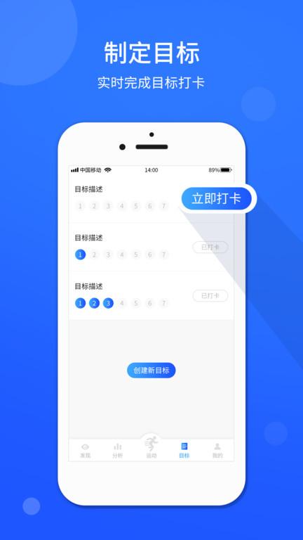 运动计步器app下载,计步器app,运动app,计步器运动