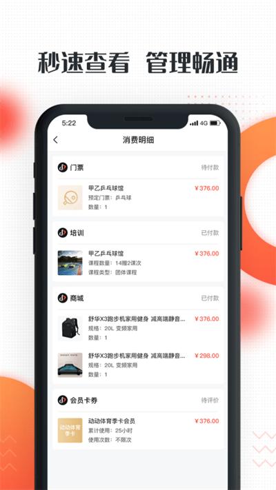 动馆掌手机版下载,动馆掌,运动app
