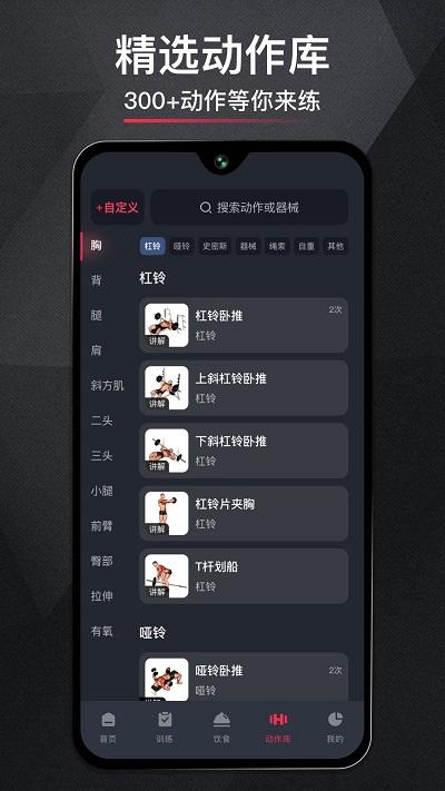 开练健身app下载,gofit开练,锻炼app,健身app