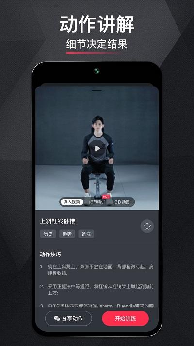 开练健身app下载,gofit开练,锻炼app,健身app