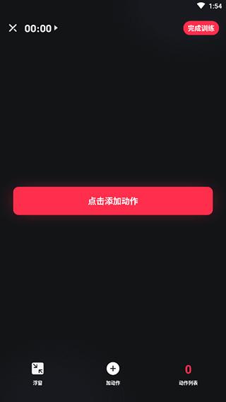 开练健身app下载,gofit开练,锻炼app,健身app