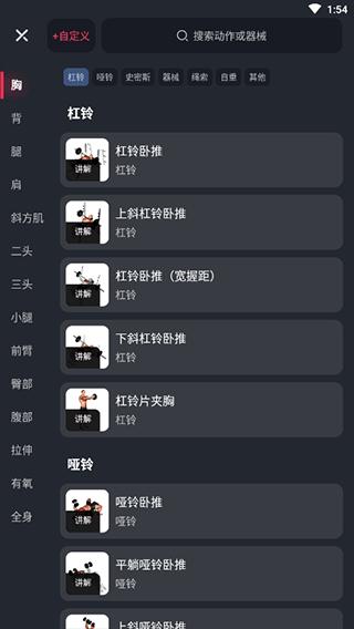 开练健身app下载,gofit开练,锻炼app,健身app