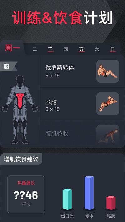 开练健身app下载,gofit开练,锻炼app,健身app