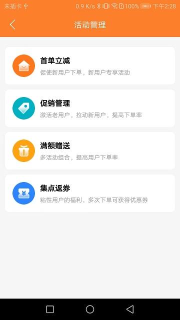 小镇外卖商家版(又名小镇商家版)下载,小镇外卖,商家app,管理app